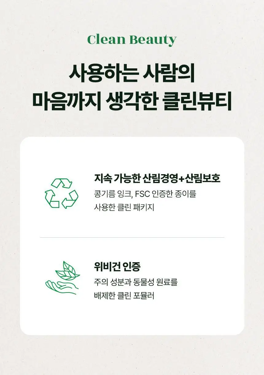[한정기획] 메이크프렘 인테카 수딩크림 70ml 기획 (+크림 31ml*2+NMN 앰플 7ml) 상세페이지 46